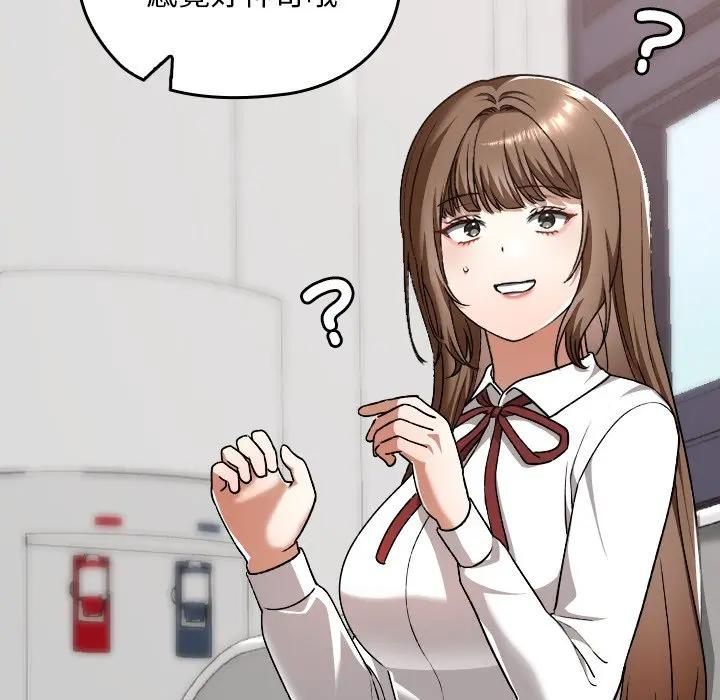 校花的雙麪生活第33話