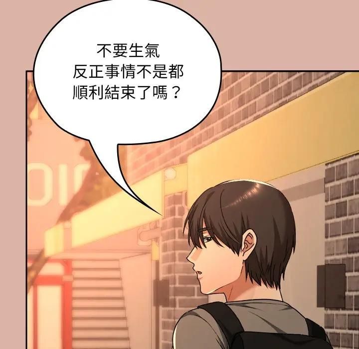 校花的雙麪生活第33話