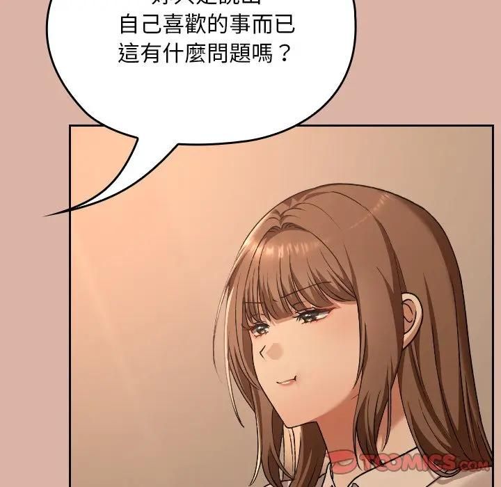 校花的雙麪生活第33話