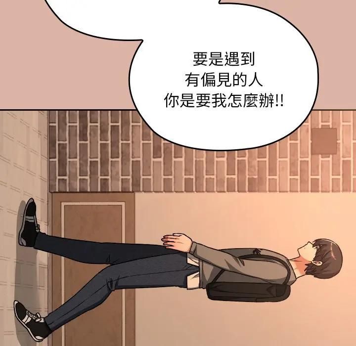 校花的雙麪生活第33話