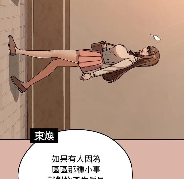 校花的雙麪生活第33話