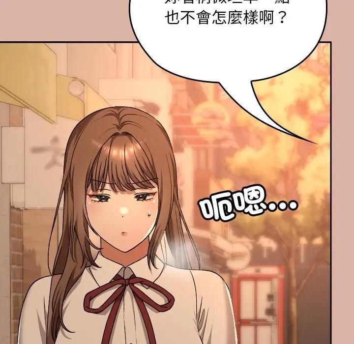 校花的雙麪生活第33話