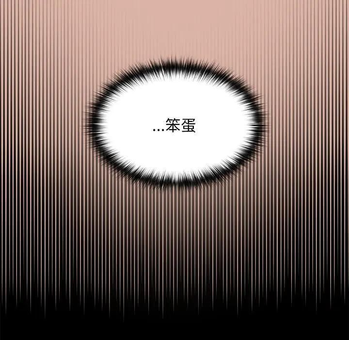 校花的雙麪生活第33話