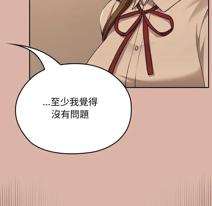 校花的雙麪生活第33話