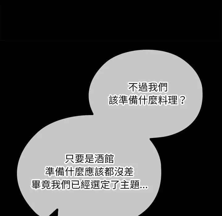 校花的雙麪生活第33話