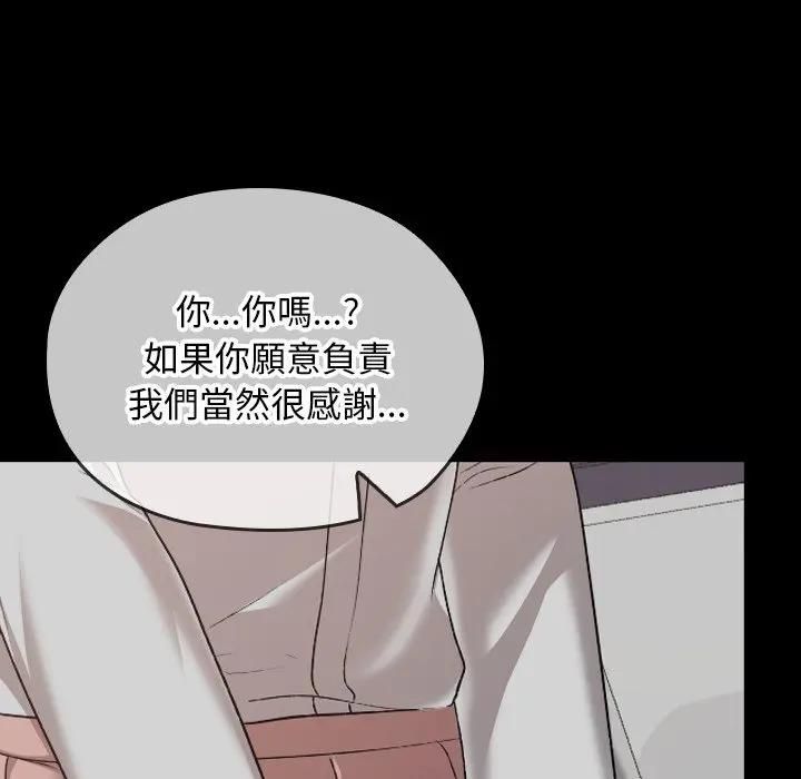 校花的雙麪生活第33話