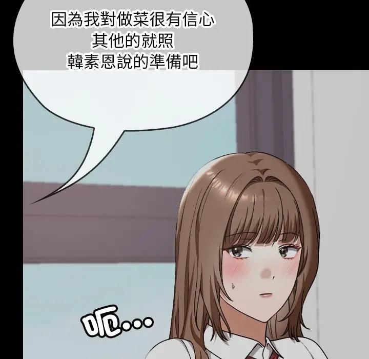 校花的雙麪生活第33話