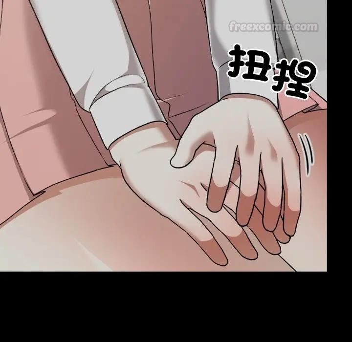 校花的雙麪生活第33話