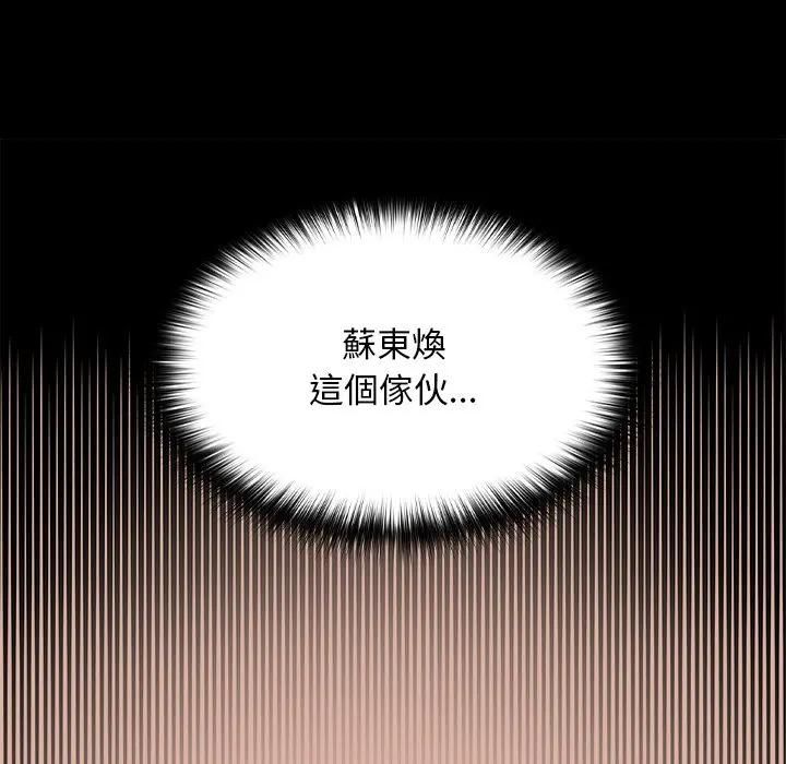 校花的雙麪生活第33話