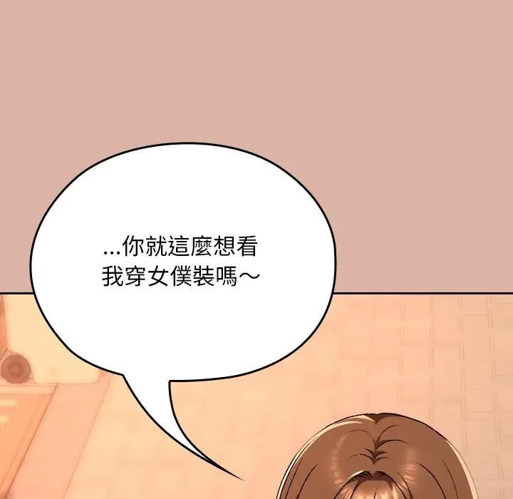 校花的雙麪生活第33話