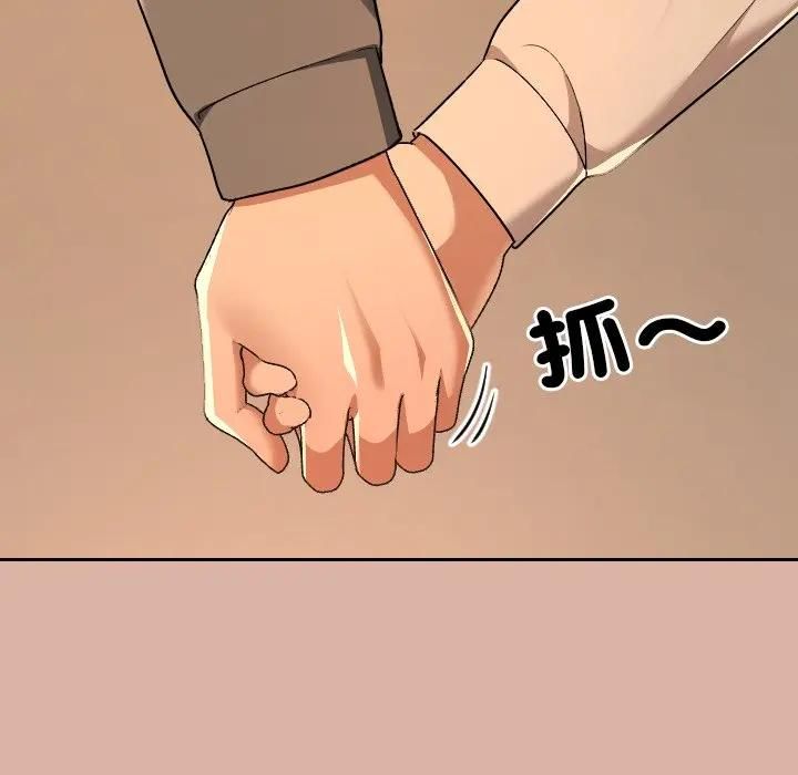 校花的雙麪生活第33話