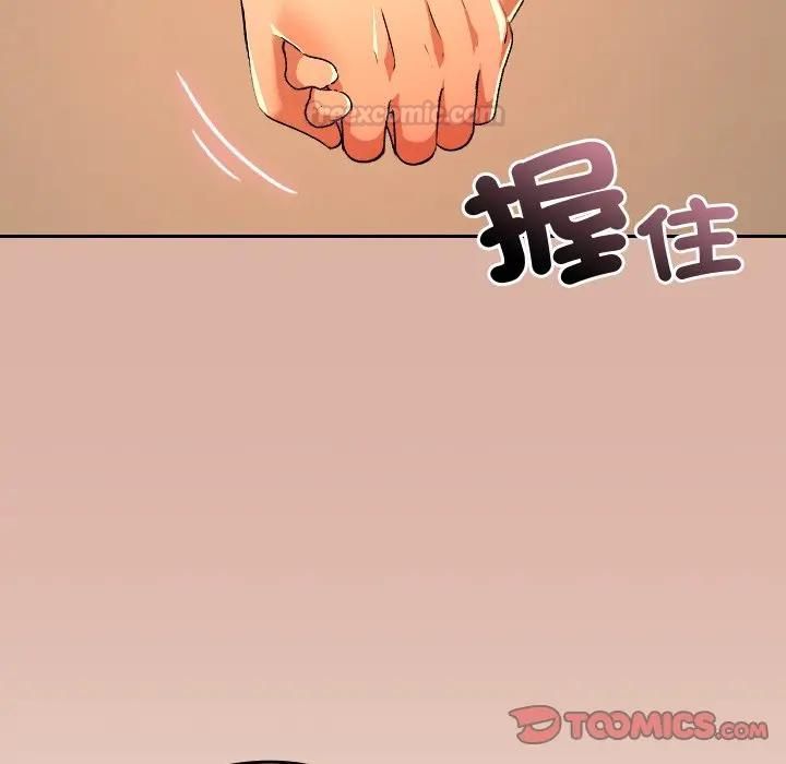 校花的雙麪生活第33話