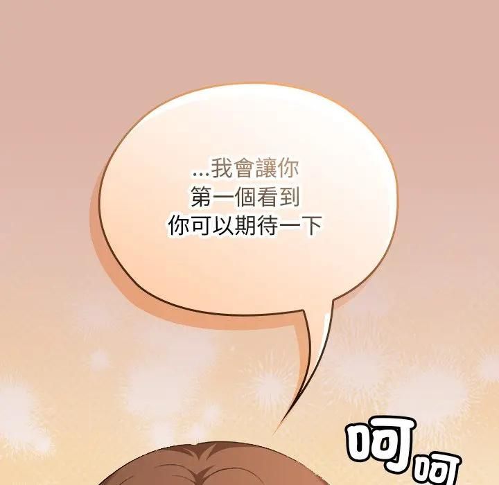 校花的雙麪生活第33話