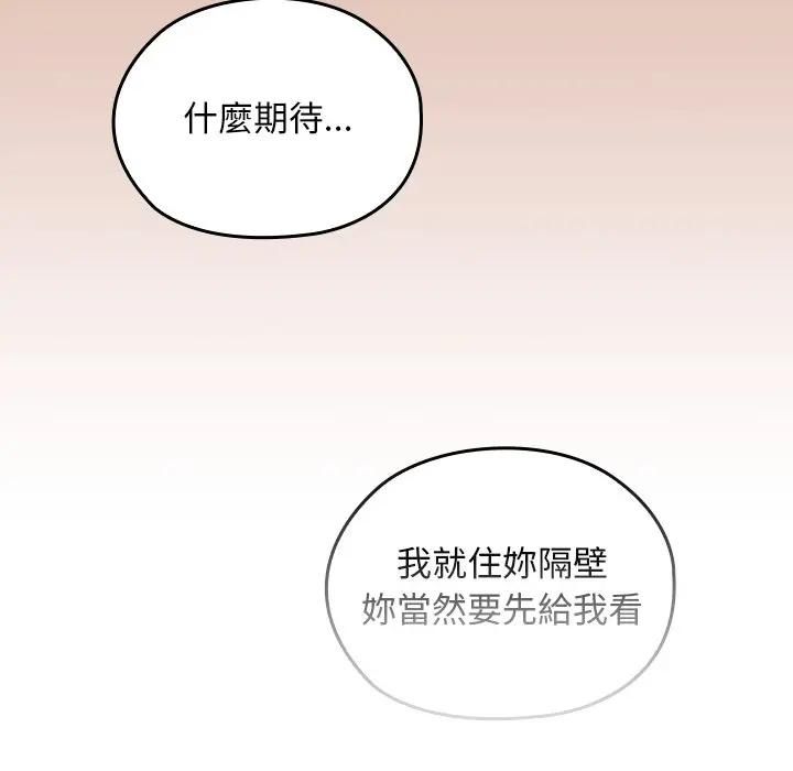 校花的雙麪生活第33話