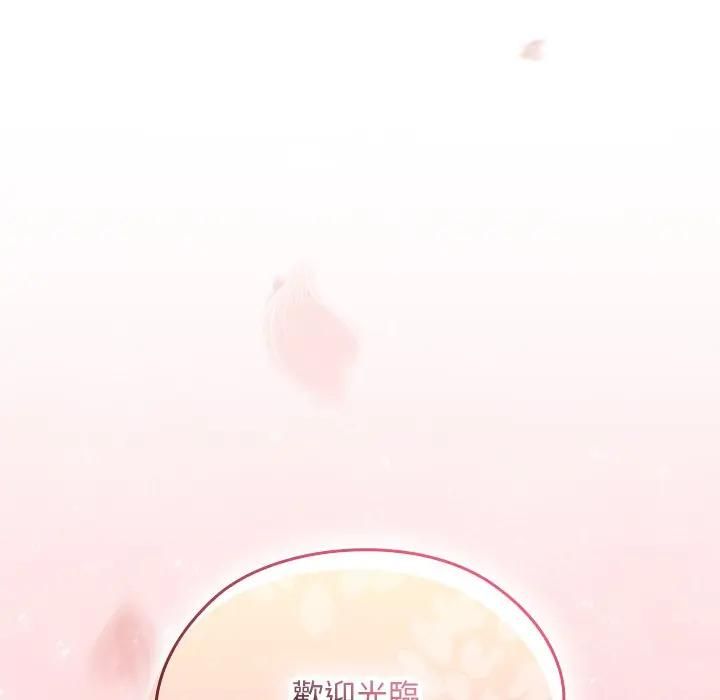 校花的雙麪生活第33話
