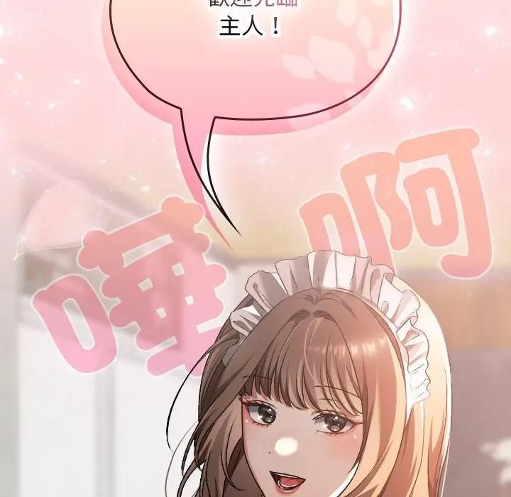 校花的雙麪生活第33話