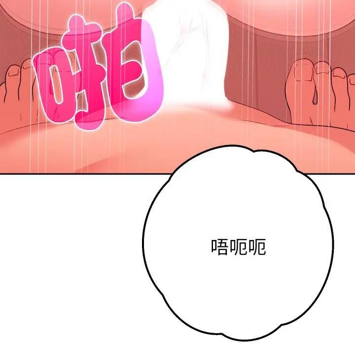 她們教會我的事第27話