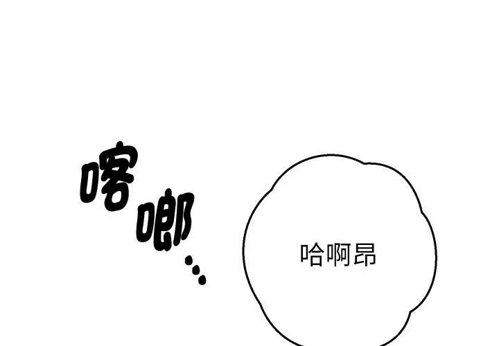 她們教會我的事第27話