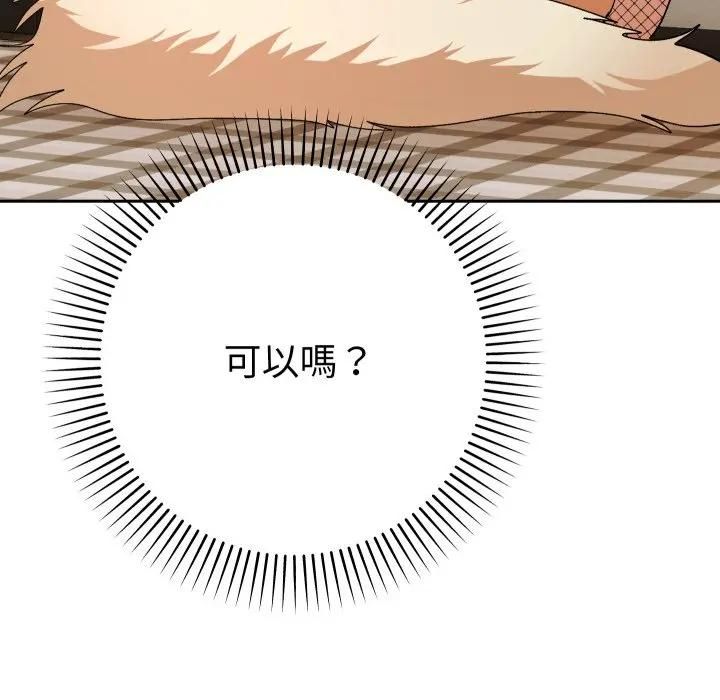 她們教會我的事第27話