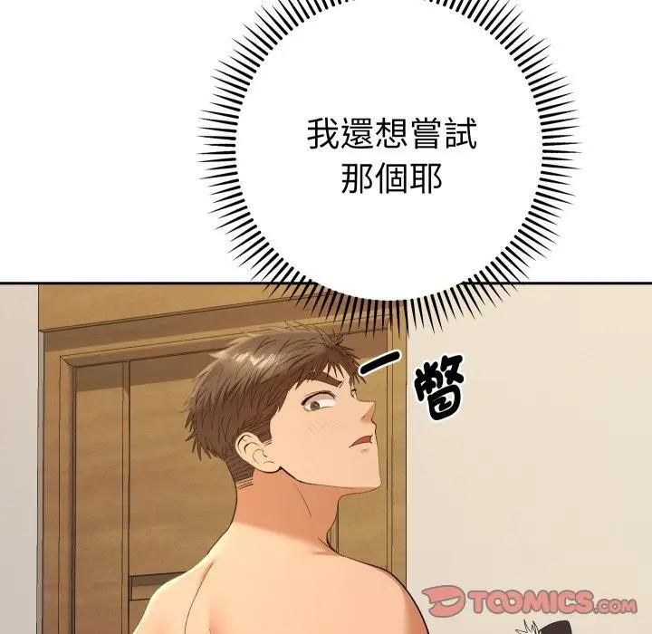 她們教會我的事第27話