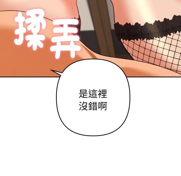 她們教會我的事第27話