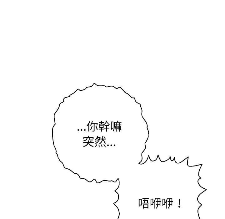 她們教會我的事第27話