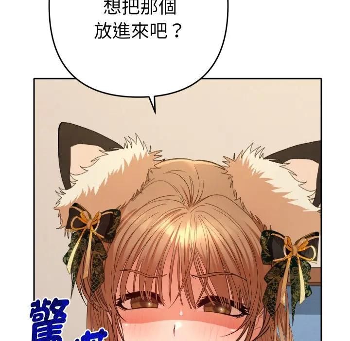 她們教會我的事第27話