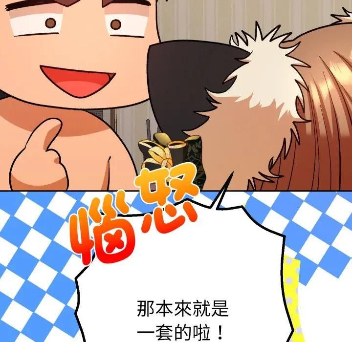 她們教會我的事第27話