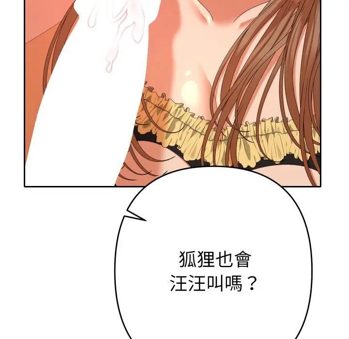 她們教會我的事第27話