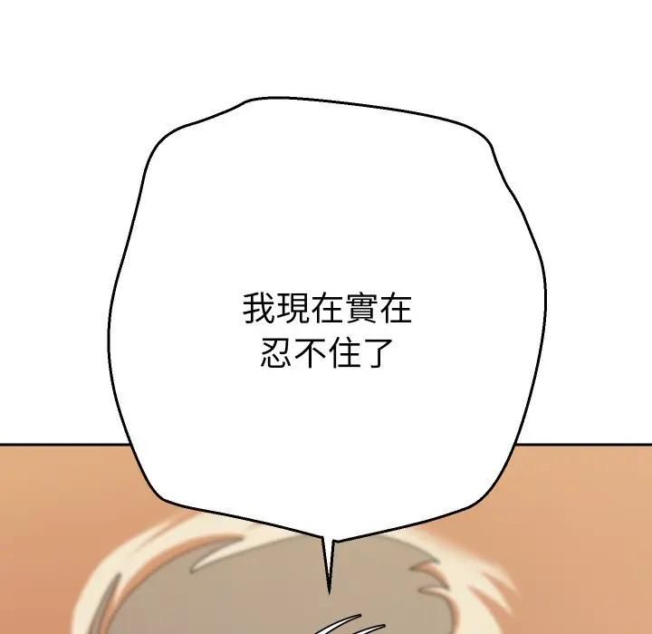 她們教會我的事第27話