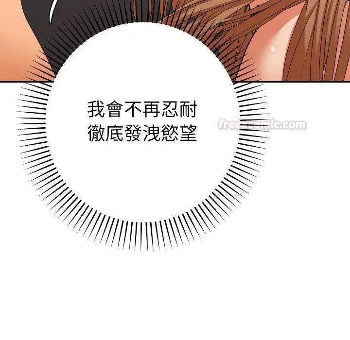 她們教會我的事第27話