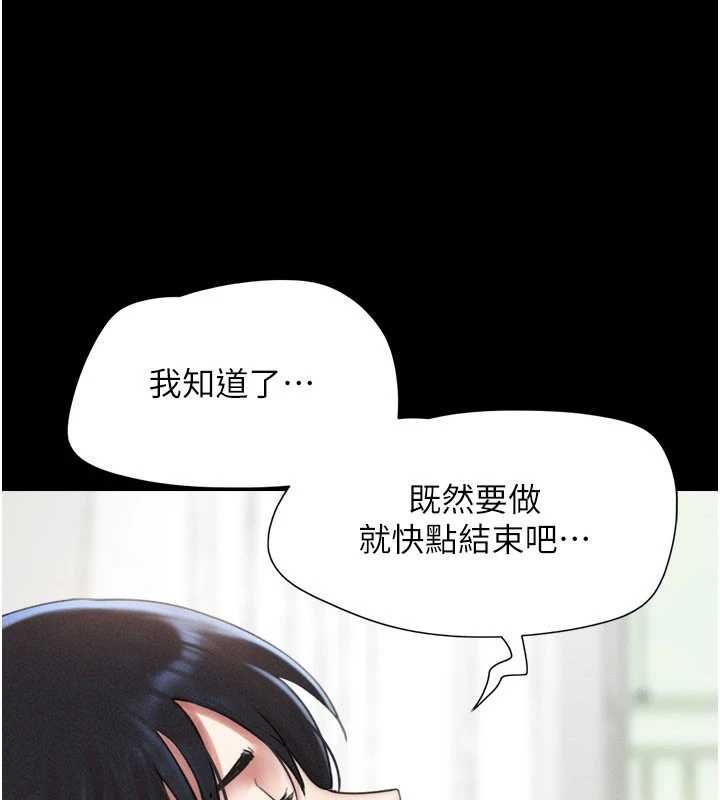 韶恩第93話-被尋仇的大哥女人