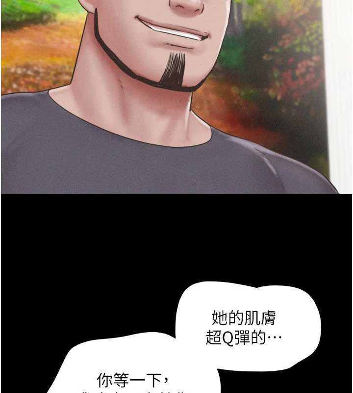 韶恩第93話-被尋仇的大哥女人