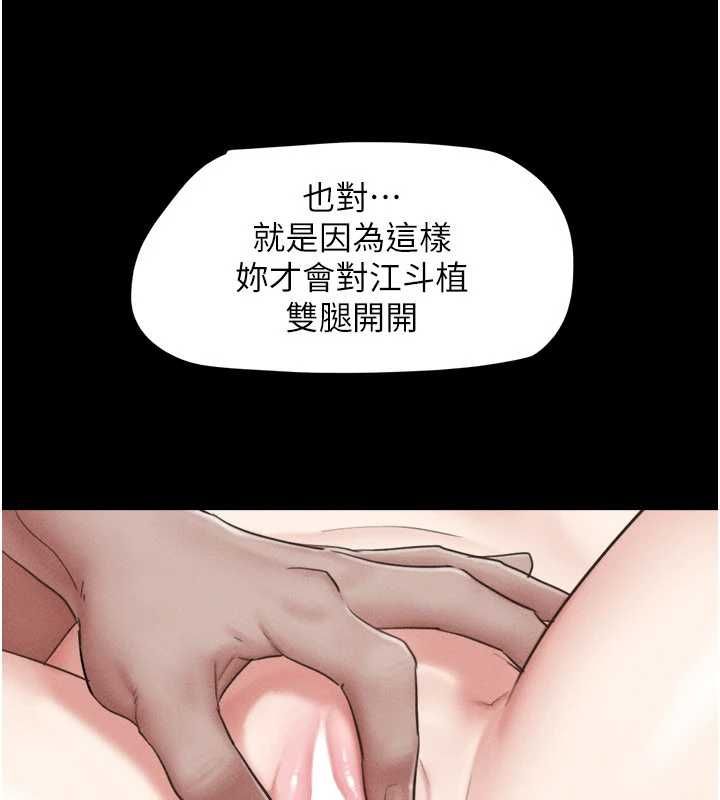 韶恩第93話-被尋仇的大哥女人