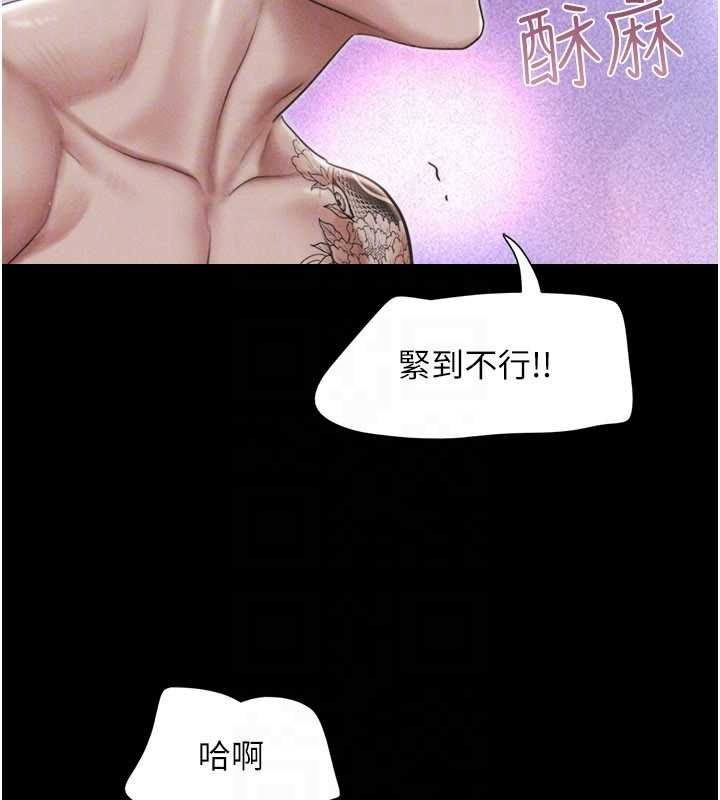 韶恩第93話-被尋仇的大哥女人