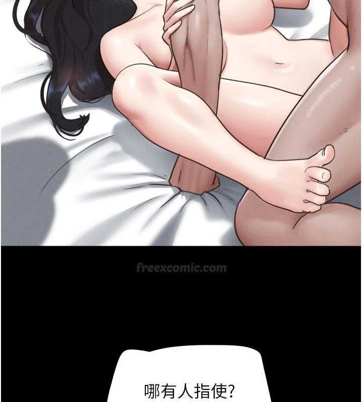 韶恩第93話-被尋仇的大哥女人