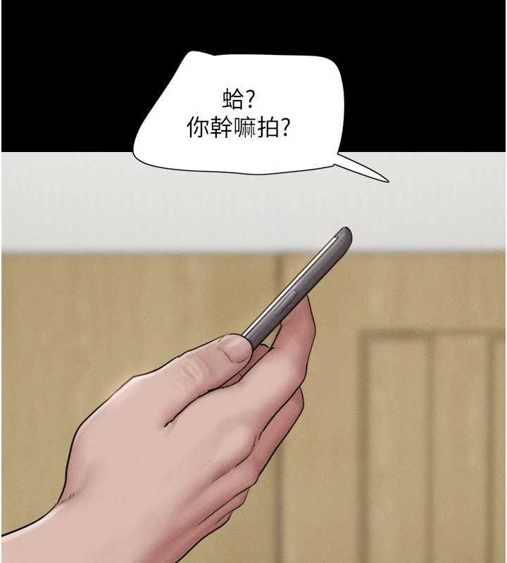 韶恩第93話-被尋仇的大哥女人