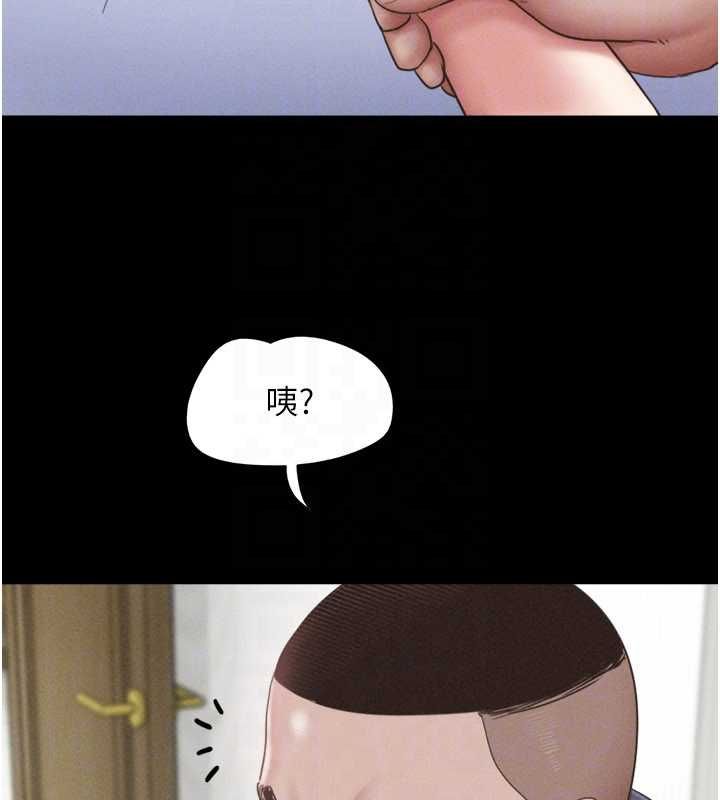 韶恩第93話-被尋仇的大哥女人