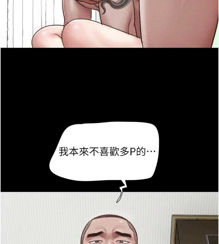 韶恩第93話-被尋仇的大哥女人