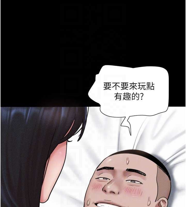 韶恩第93話-被尋仇的大哥女人