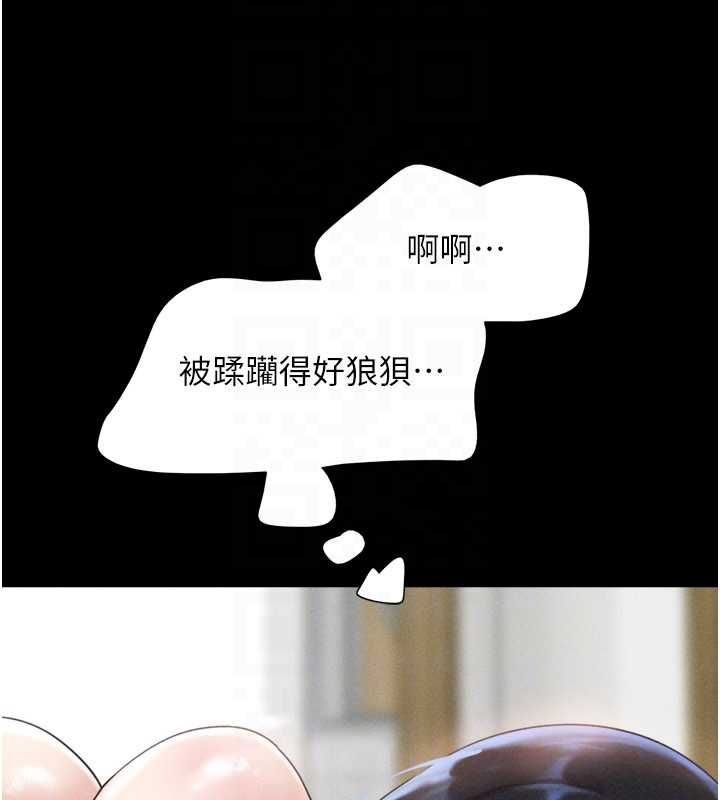 韶恩第93話-被尋仇的大哥女人