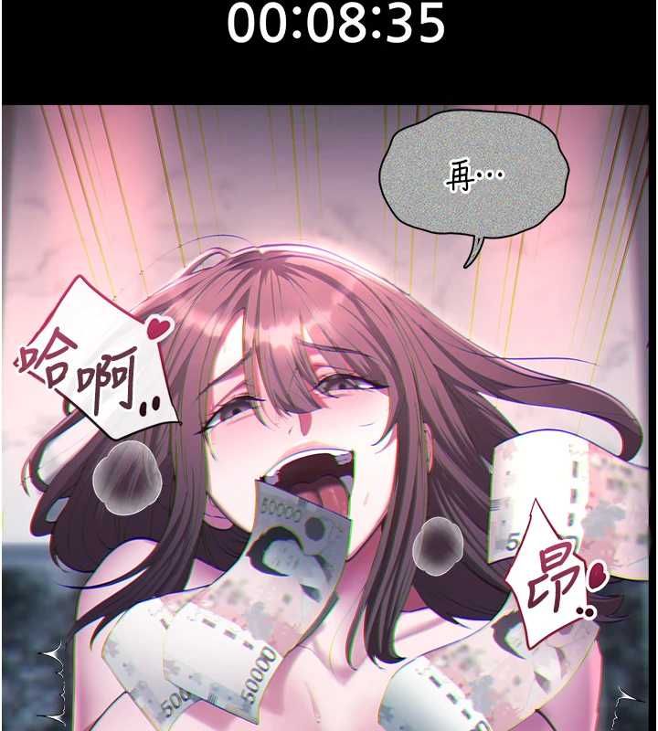 女友不能說的事第8話-看到她的影片很興奮嗎?