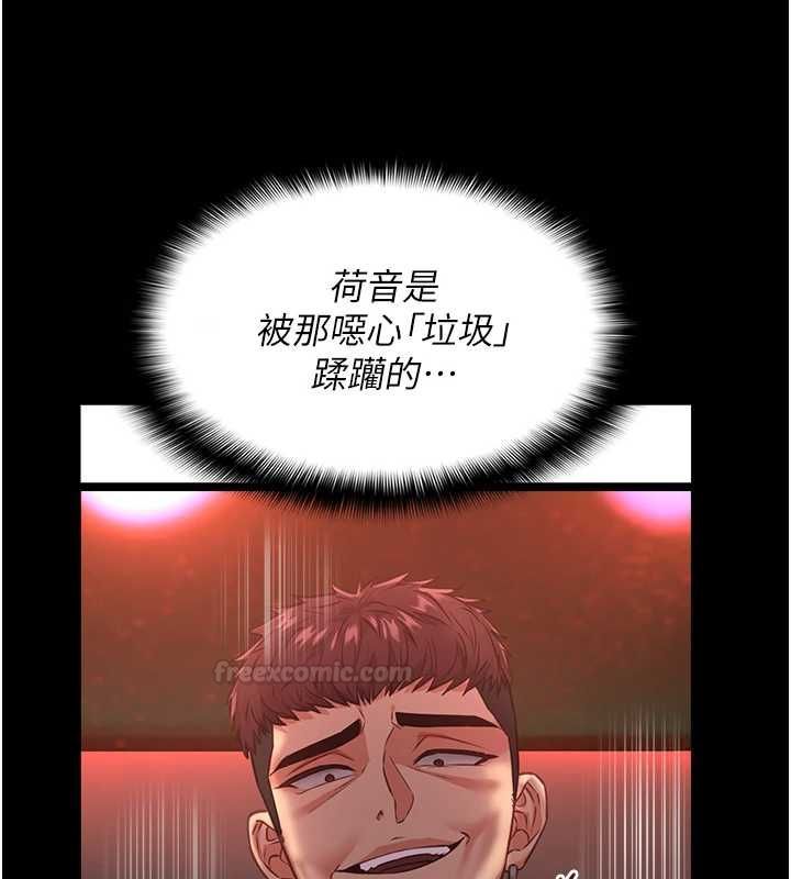 女友不能說的事第8話-看到她的影片很興奮嗎?