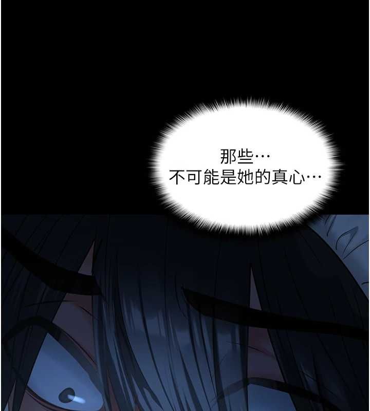 女友不能說的事第8話-看到她的影片很興奮嗎?