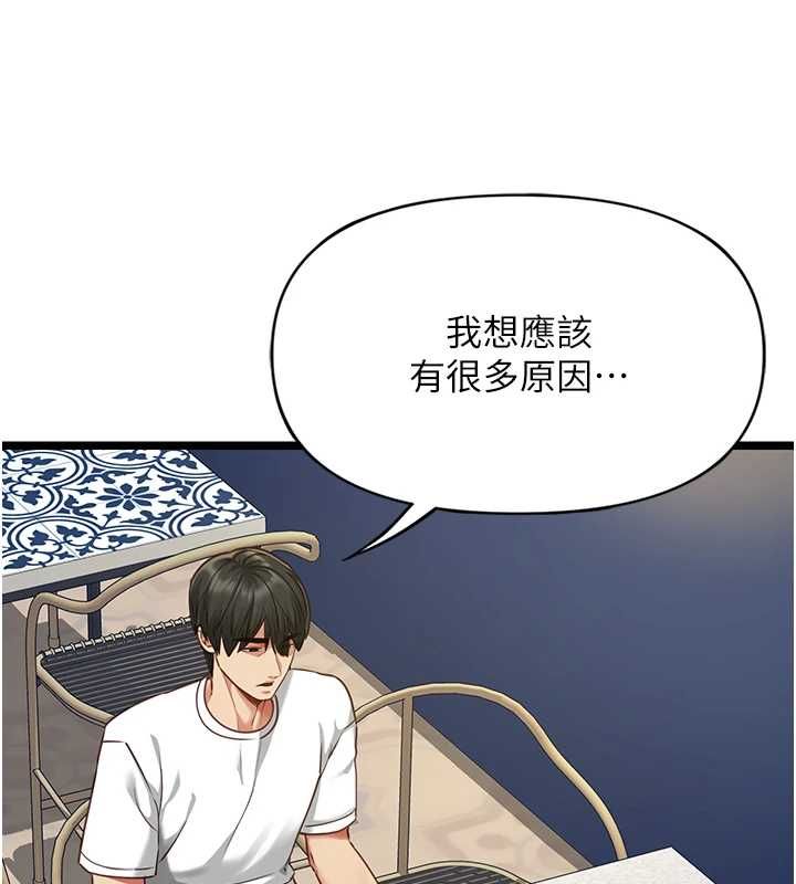 女友不能說的事第8話-看到她的影片很興奮嗎?