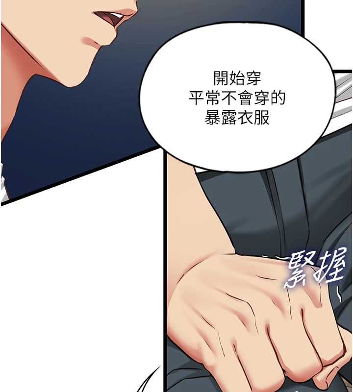 女友不能說的事第8話-看到她的影片很興奮嗎?