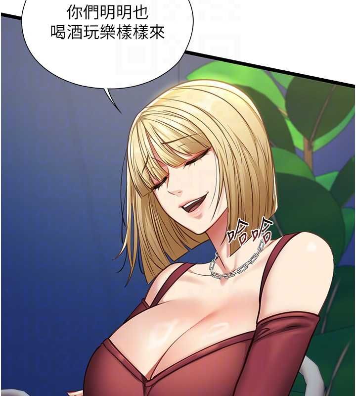 女友不能說的事第8話-看到她的影片很興奮嗎?