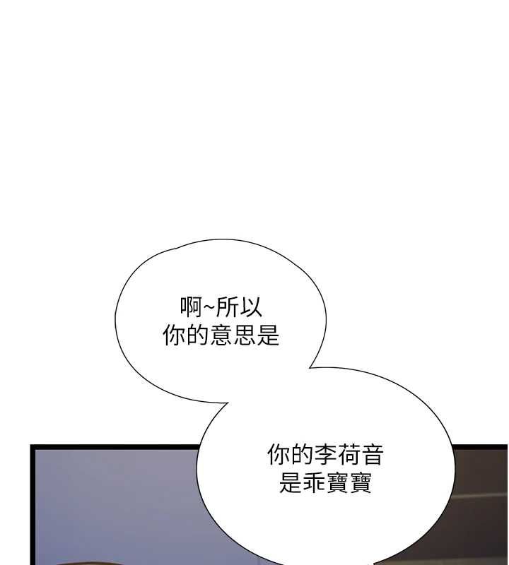 女友不能說的事第8話-看到她的影片很興奮嗎?