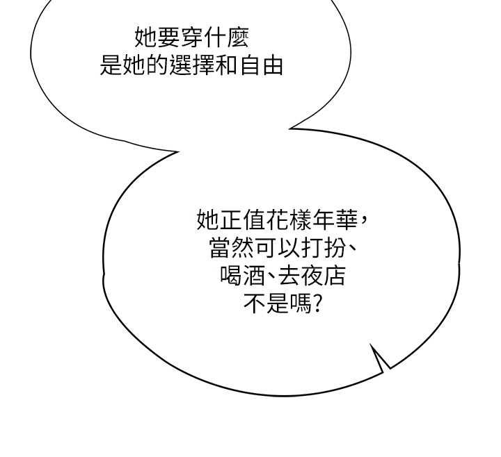 女友不能說的事第8話-看到她的影片很興奮嗎?