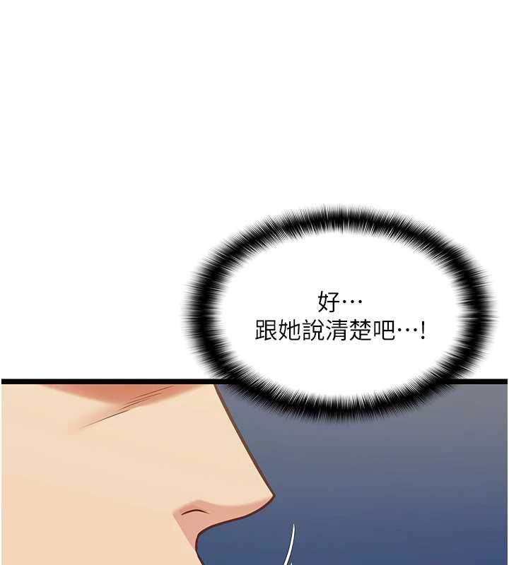 女友不能說的事第8話-看到她的影片很興奮嗎?